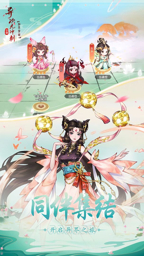 异次元冲刺游戏截图