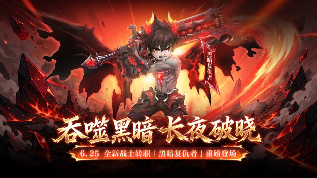 龙之谷世界游戏截图
