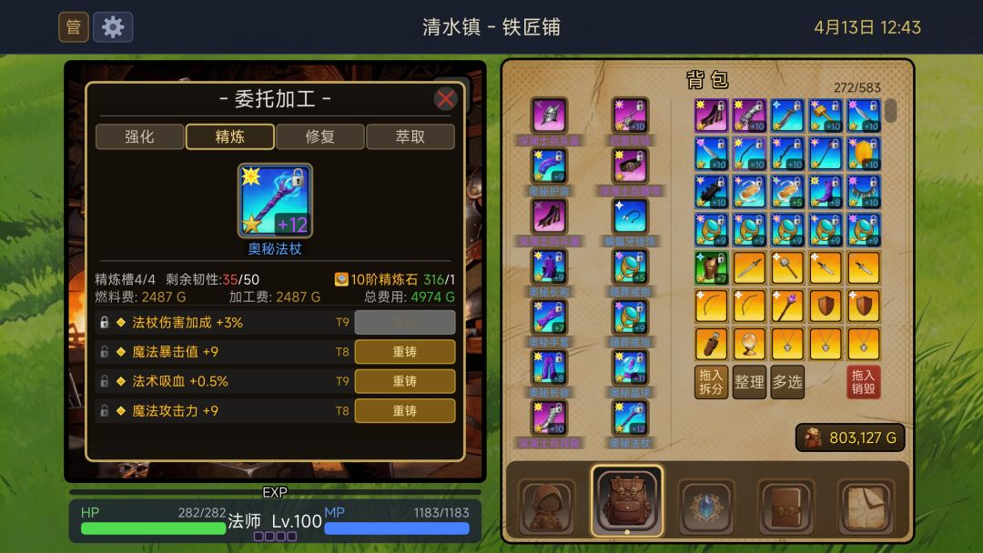 灰界：侍神游戏截图