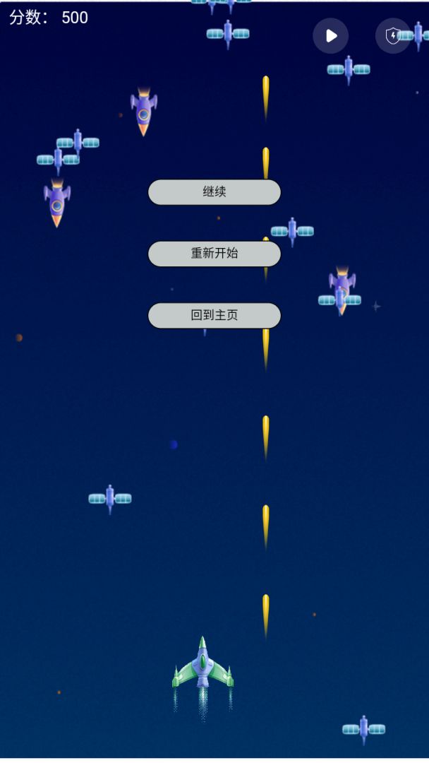 飞机大战游戏截图