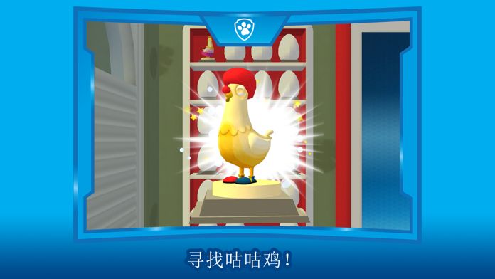 汪汪队立大功: 冒险湾的一天游戏截图