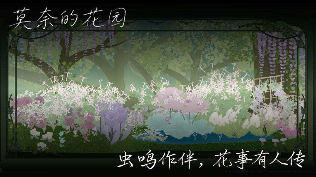 莫奈的花园游戏截图
