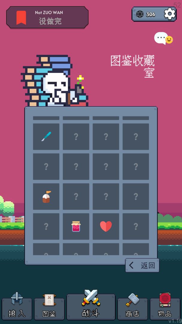 冒险者的rogue之旅游戏截图