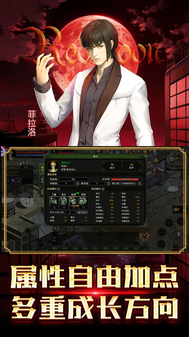 红月战神游戏截图