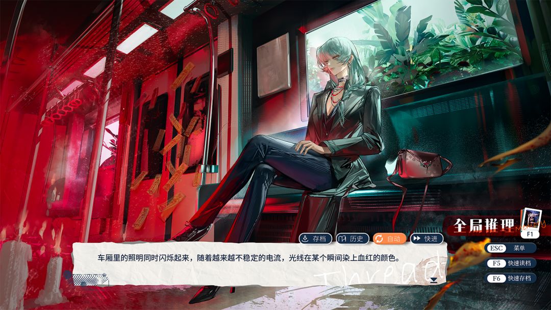 破禁 Limbo Break游戏截图