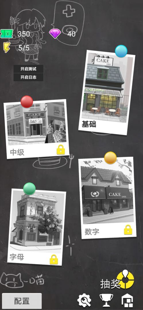 缤纷蛋糕坊游戏截图