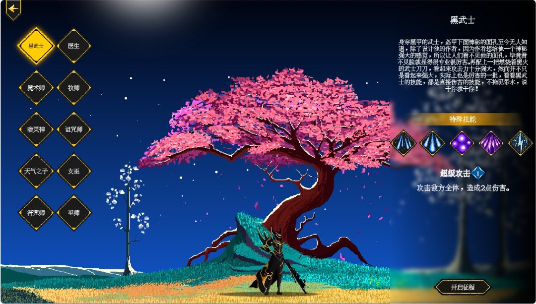 七世界游戏截图