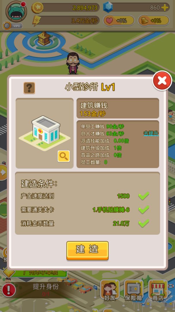 金币大富翁游戏截图