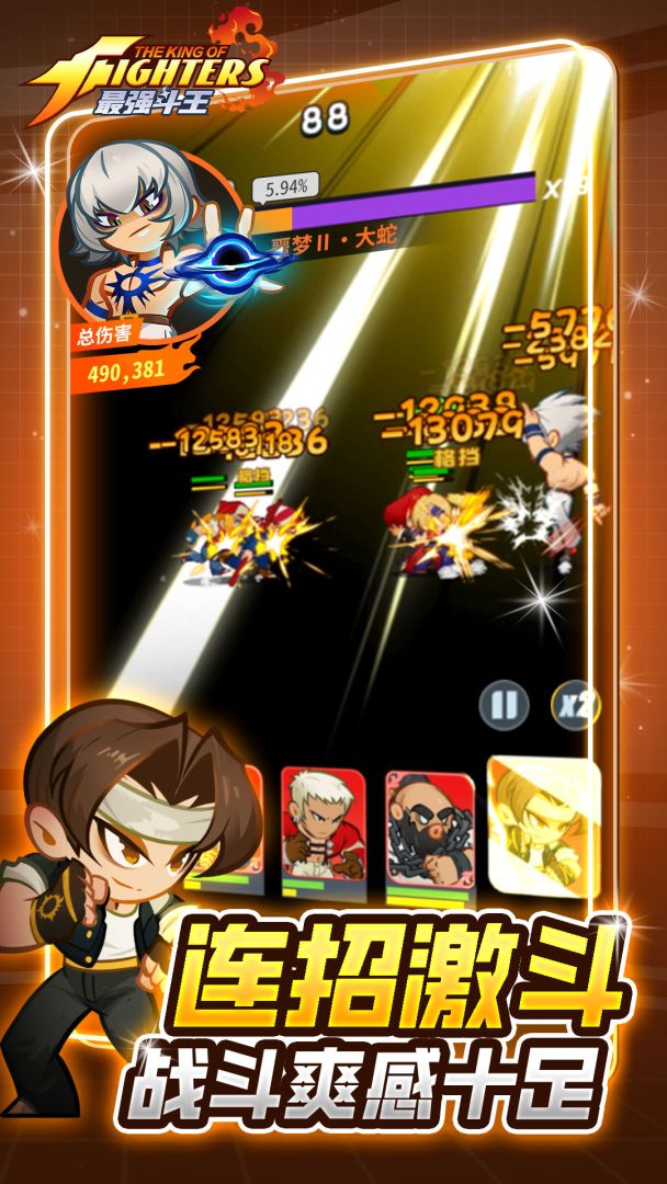 最强斗王游戏截图