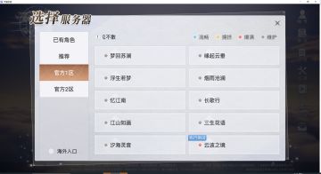 《天谕》手游公测常见问题Q&A
