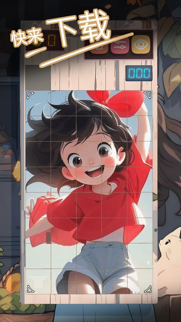 公主请拼图游戏截图