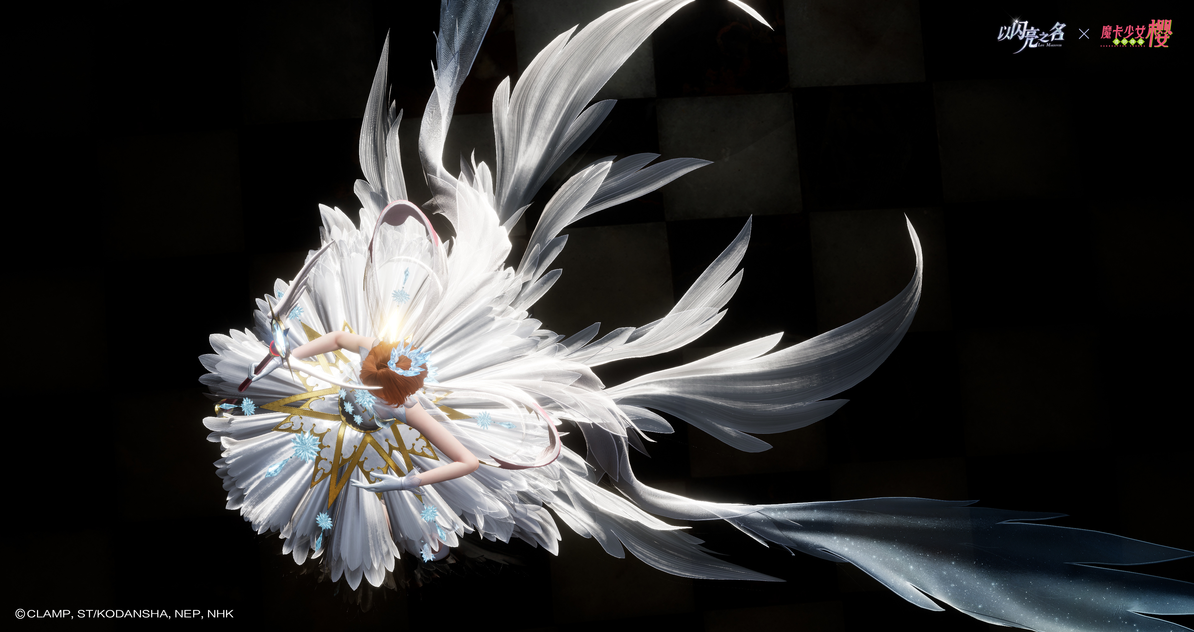 魔卡少女樱联动版本限时上线