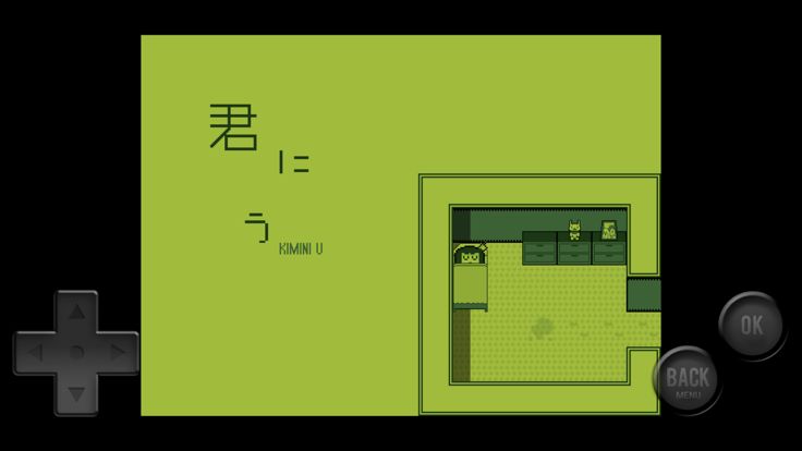 君に う游戏截图