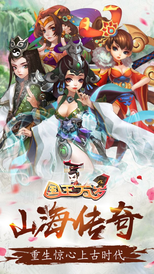 国王万岁游戏截图