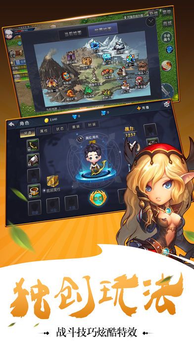 圣剑龙神-龙域中的冰与火战歌！游戏截图