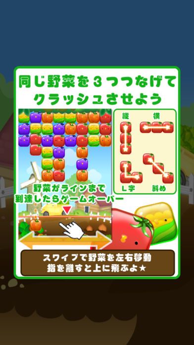 ファームクラッシュ游戏截图