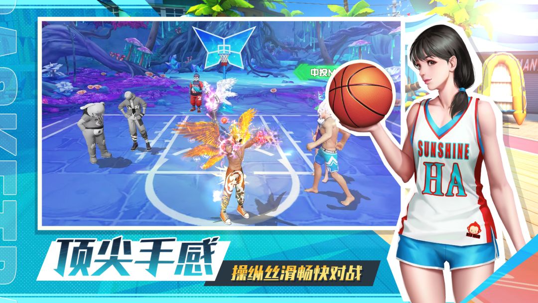 篮球超明星游戏截图