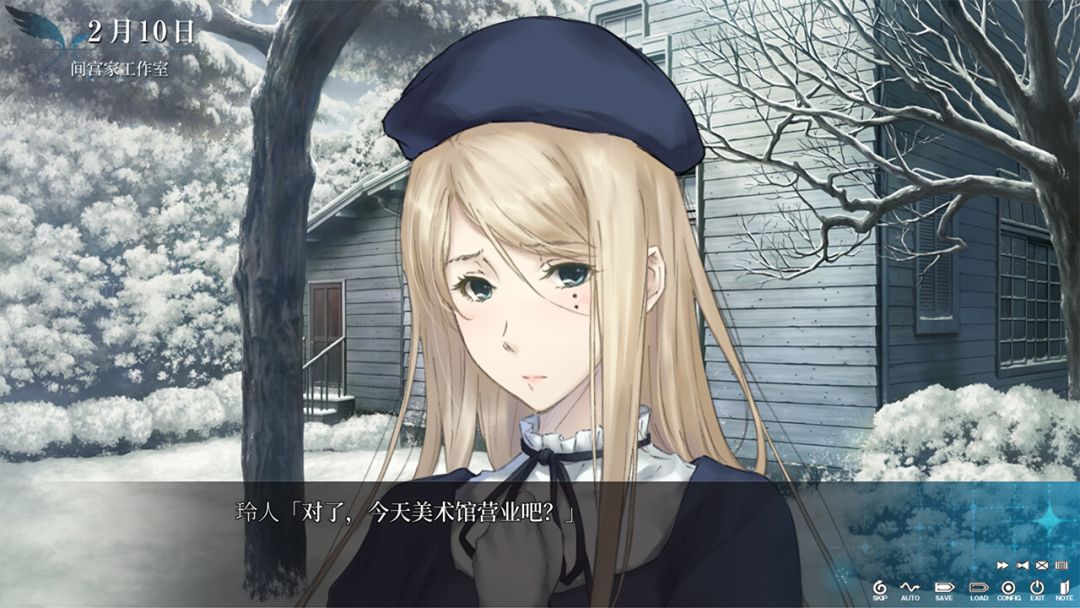 天之少女游戏截图