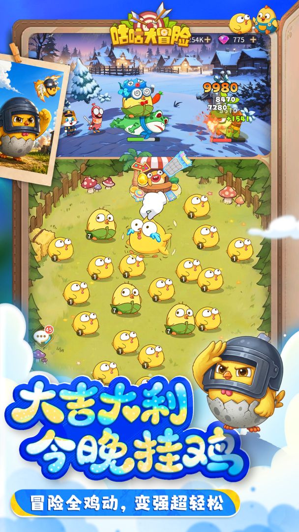 咕咕大冒险游戏截图