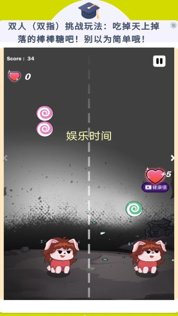 双宠大作战:默契挑战游戏截图