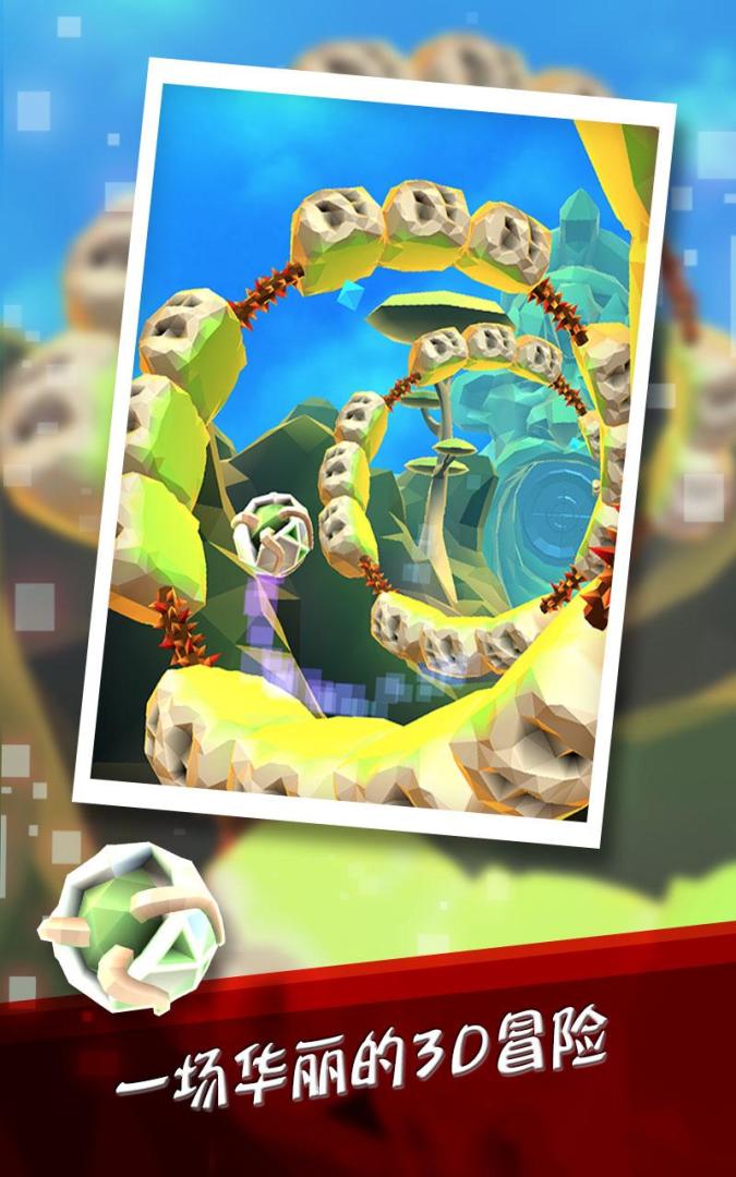 螺旋跑酷游戏截图