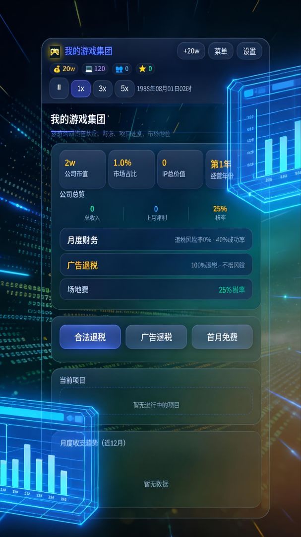 我的游戏集团游戏截图
