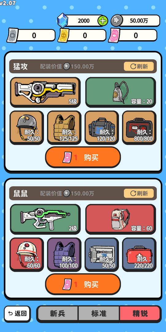 搜打撤模拟器游戏截图