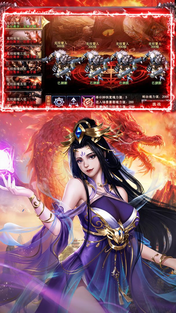 传奇岁月游戏截图
