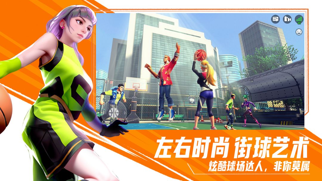 街球艺术游戏截图