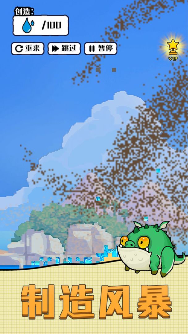 沙盒宇宙游戏截图