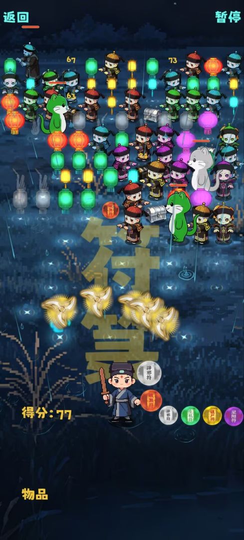 僵尸祖玛游戏截图