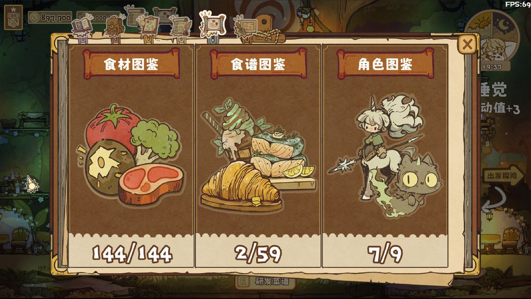 空想森林FANTASY FOREST游戏截图