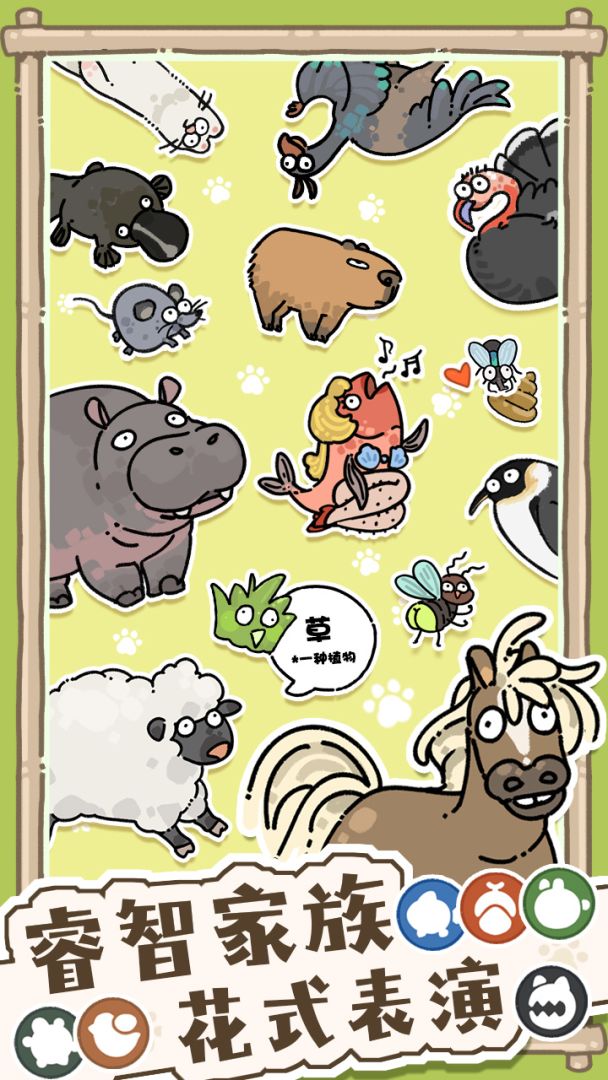 猫神牧场游戏截图