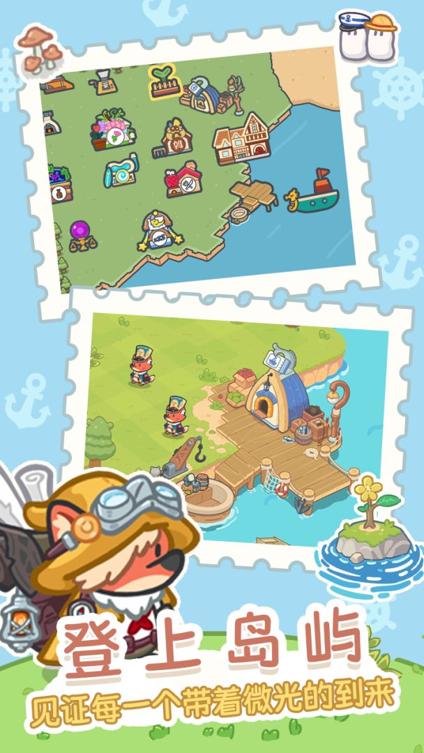 动物小岛游戏截图