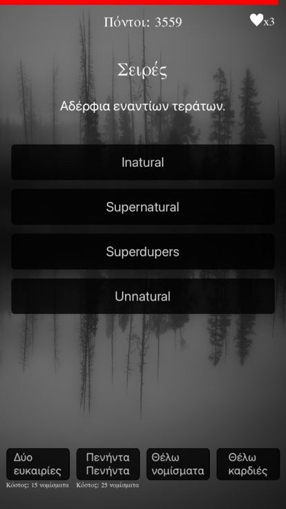 Gloomy Gentlemen The Quiz Game游戏截图