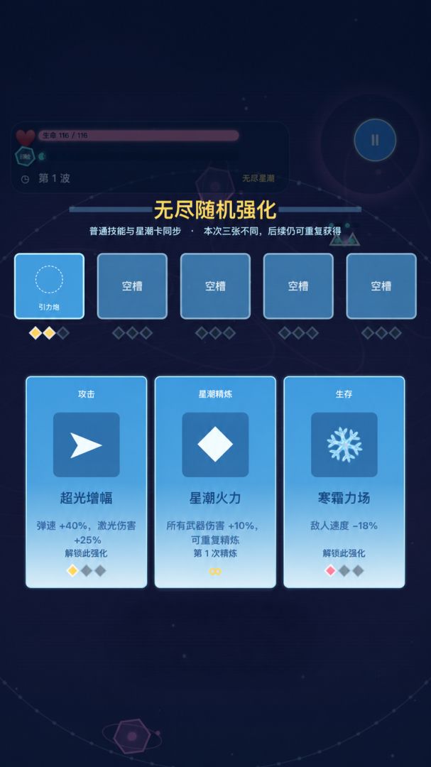 几何大炮游戏截图