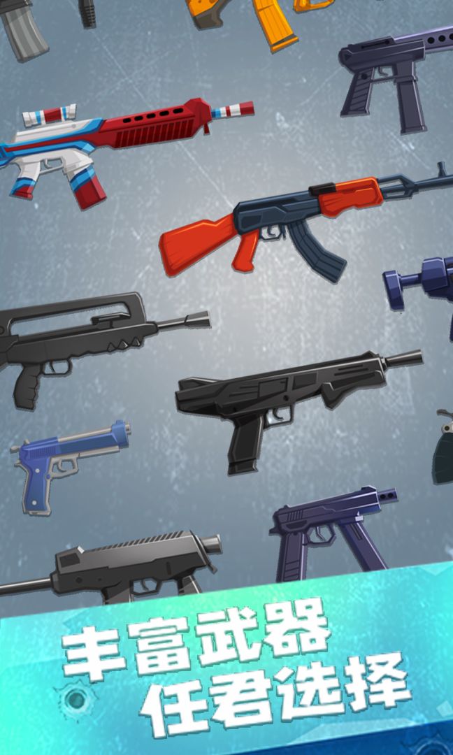 疯狂特工游戏截图