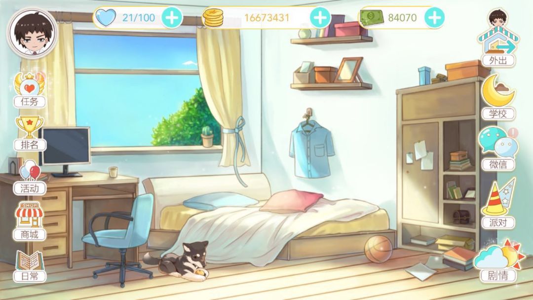 重返16岁游戏截图