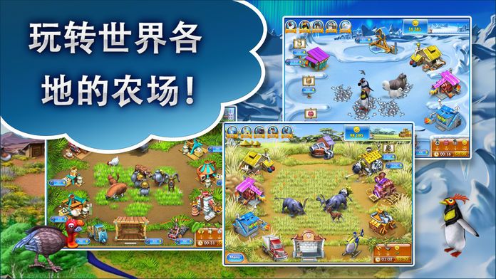 Farm Frenzy 3 (疯狂农场3)游戏截图