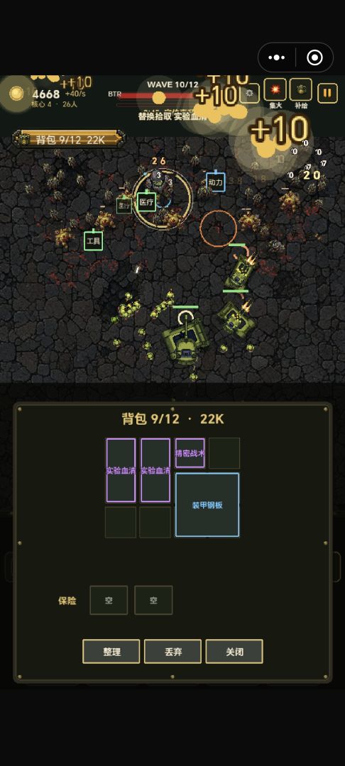 丧尸危机：最后的撤离游戏截图