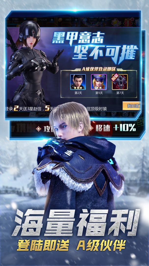 超神学院：雄兵连回归游戏截图