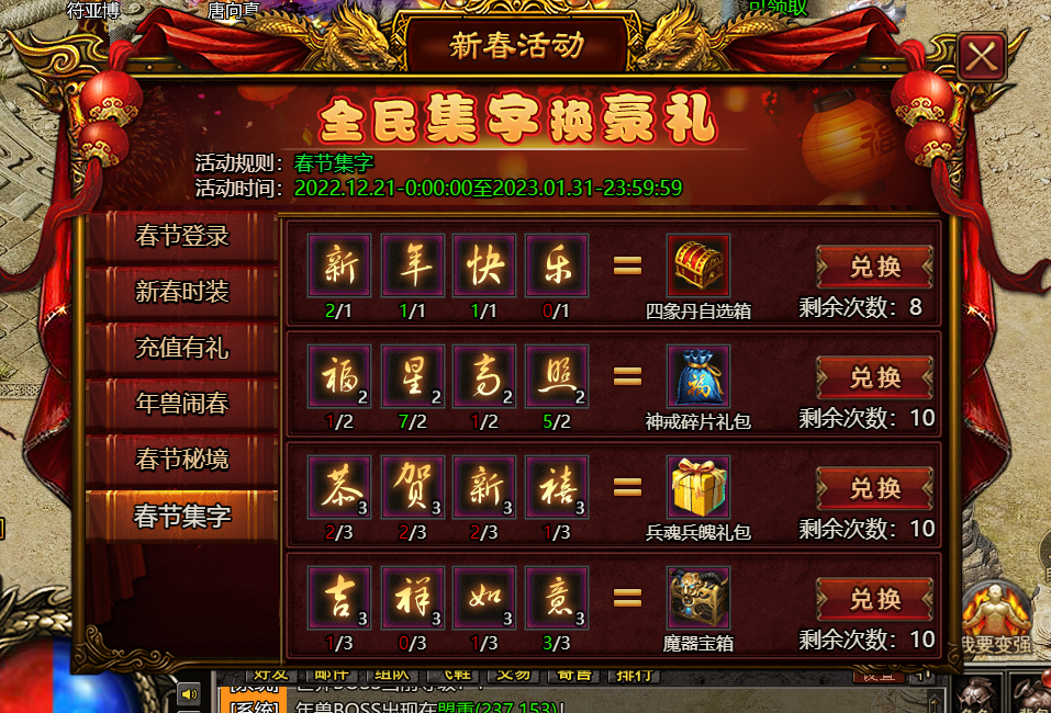 新翅膀、新地图、新春活动来临！