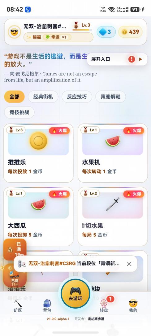 熊仔街机 Bear Arcade游戏截图
