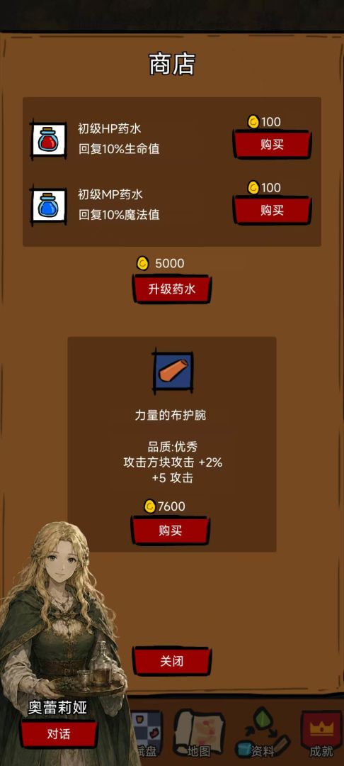 异世剑侠游戏截图