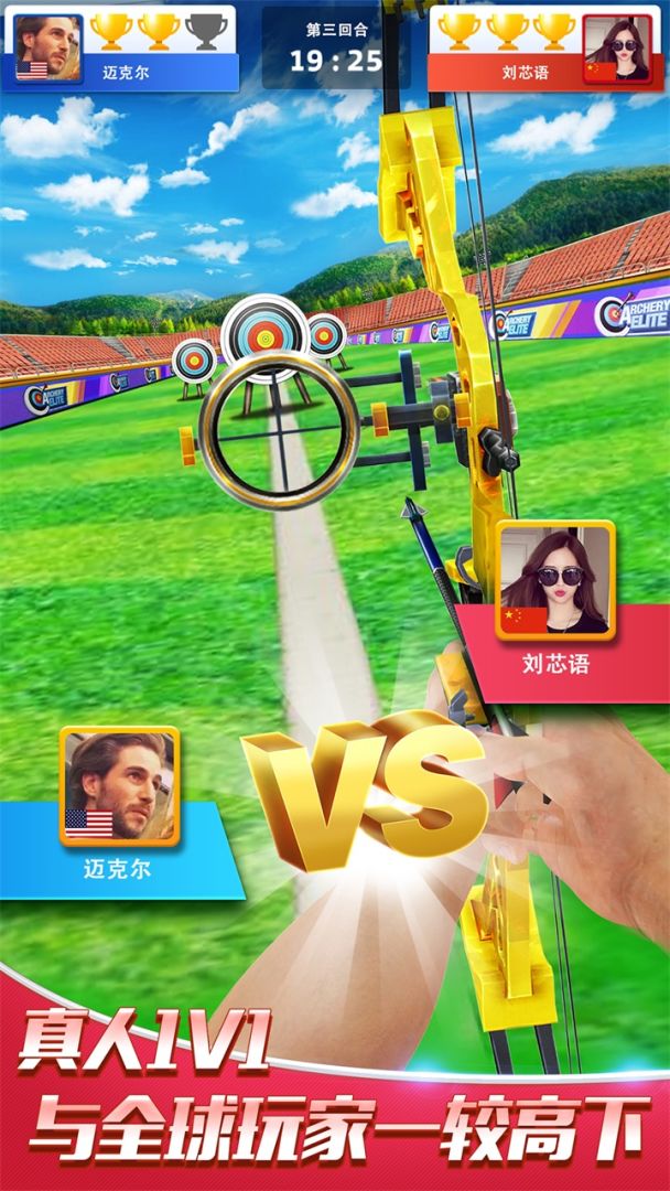 最强神射手游戏截图