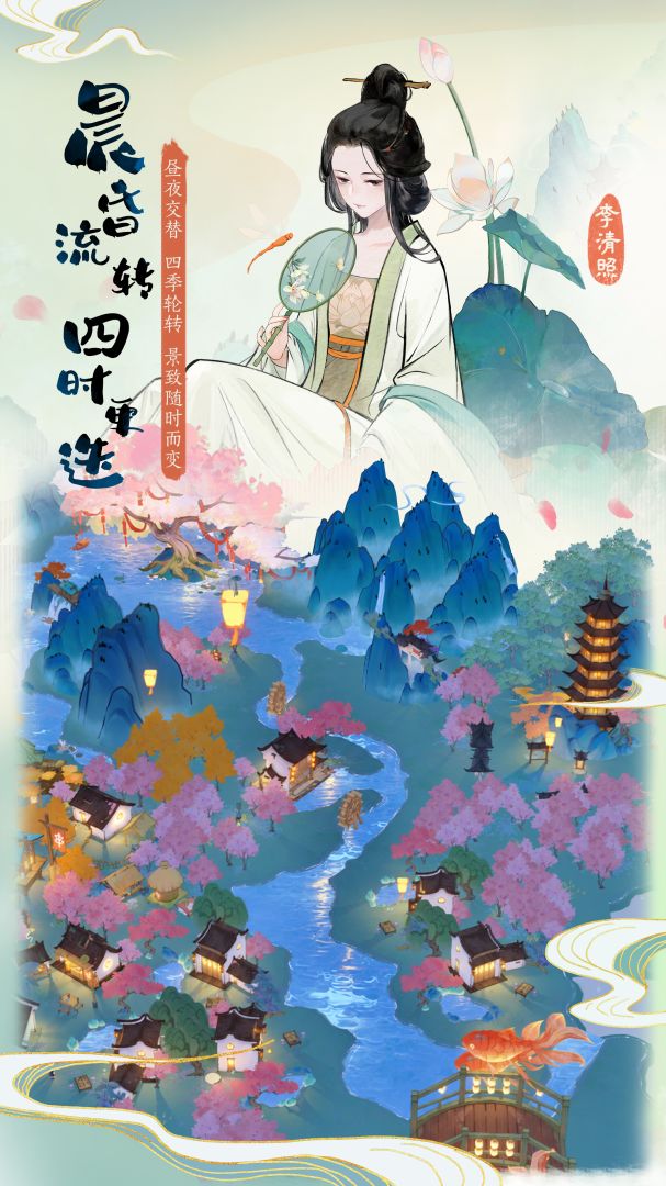 淡墨水云乡游戏截图