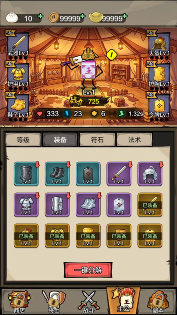 主公胡了游戏截图