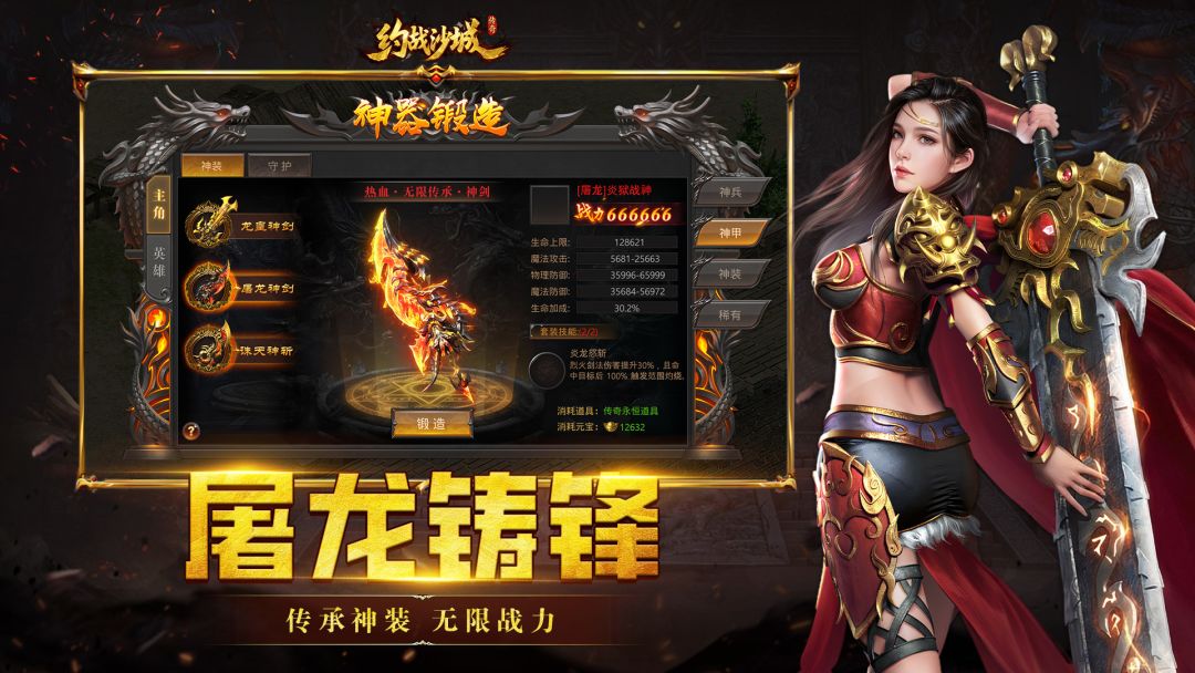 约战沙城游戏截图