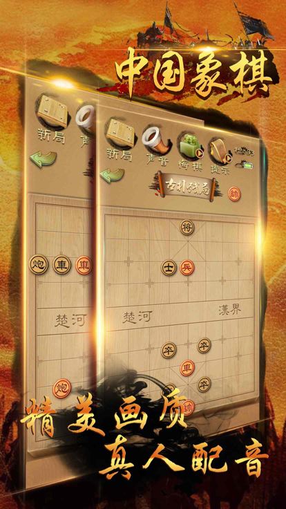 中国象棋 - 象棋大师天天教学游戏截图