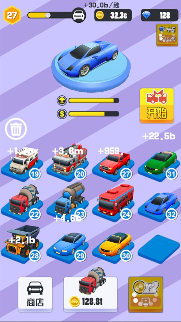 全民冲冲冲游戏截图